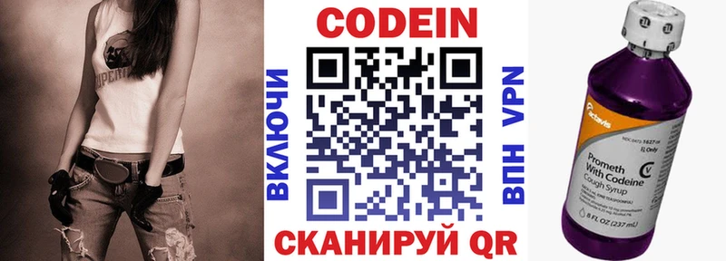 KRAKEN ONION даркнет сайт Горбатов Кодеиновый сироп Lean Purple Drank
