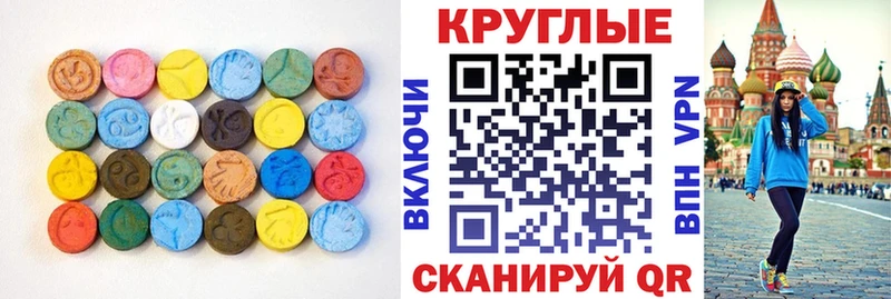 ЭКСТАЗИ 280мг  Горбатов 