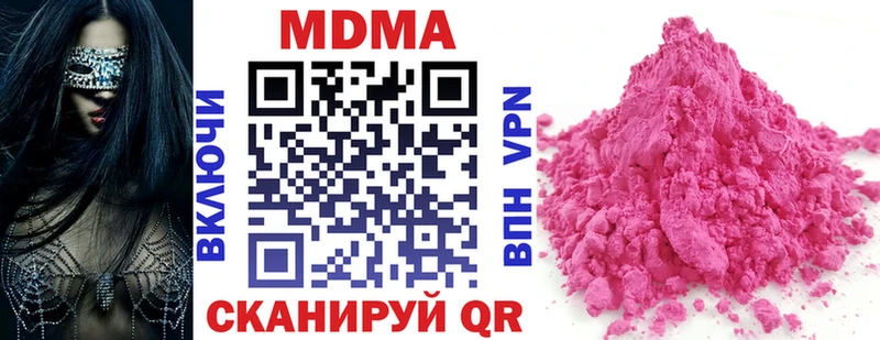 MDMA Molly ссылка на мегу сайт Горбатов