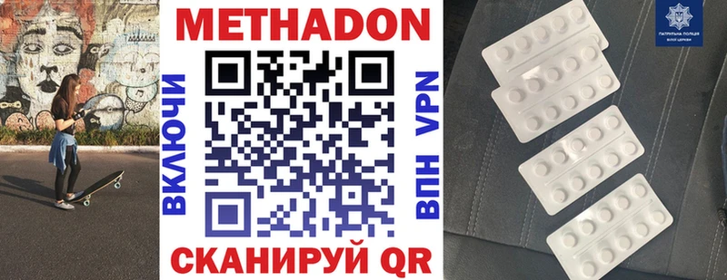 Метадон кристалл  дарнет шоп  Горбатов 